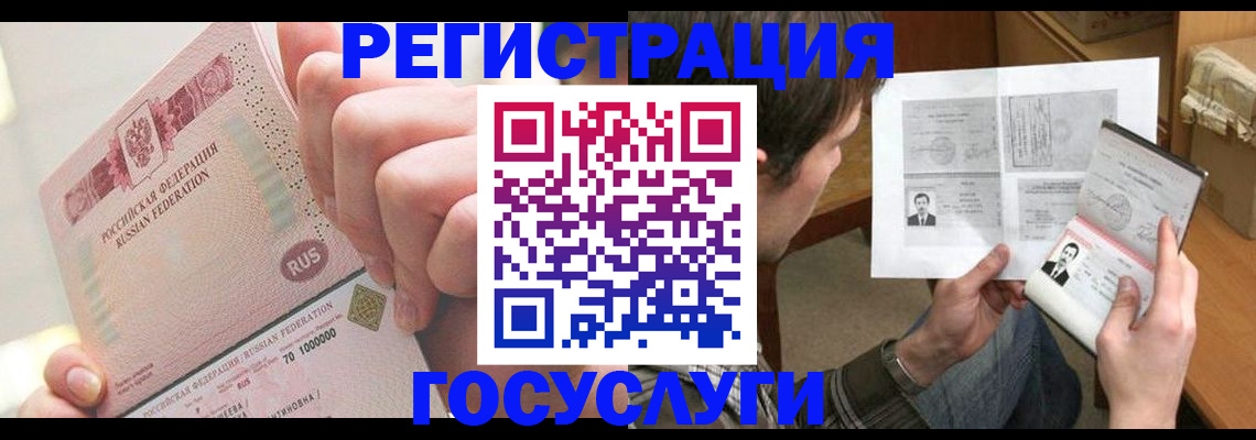 прописка для кредита в Назарово