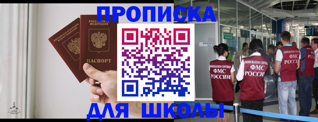прописка от собственника в Назарово